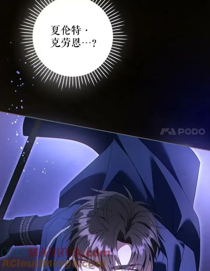 漫画《请给我奶嘴》53.夏伦特的话第37张图