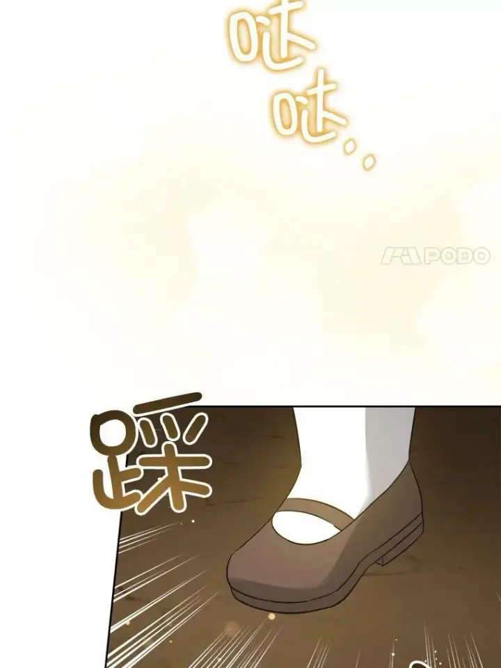 漫画《请给我奶嘴》53.夏伦特的话第7张图