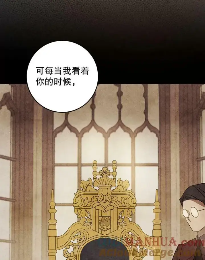 漫画《请给我奶嘴》53.夏伦特的话第73张图