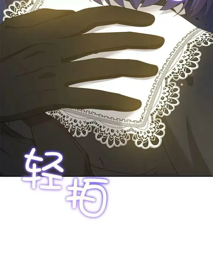 漫画《请给我奶嘴》53.夏伦特的话第76张图