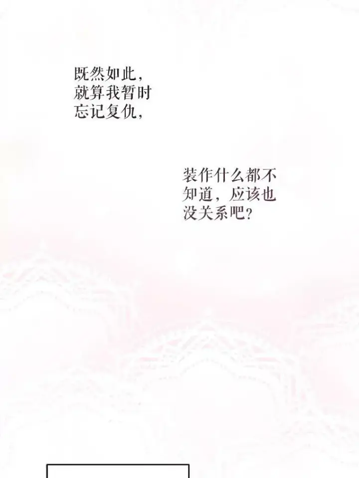 漫画《请给我奶嘴》53.夏伦特的话第92张图