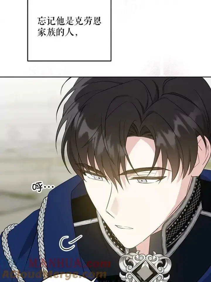 漫画《请给我奶嘴》53.夏伦特的话第93张图
