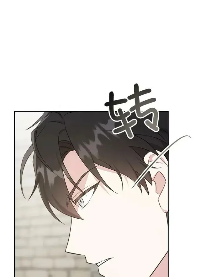 漫画《请给我奶嘴》54.遇见怪物第102张图