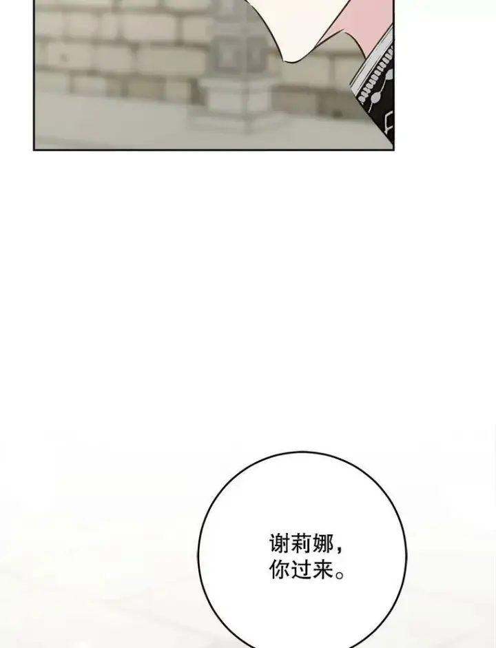 漫画《请给我奶嘴》54.遇见怪物第103张图