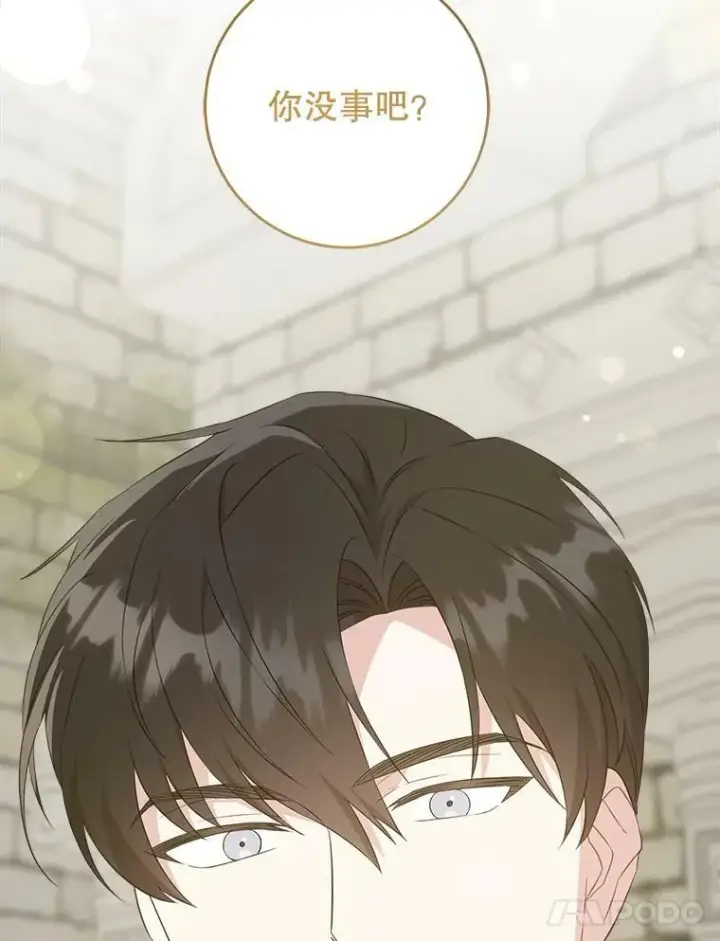 漫画《请给我奶嘴》54.遇见怪物第108张图