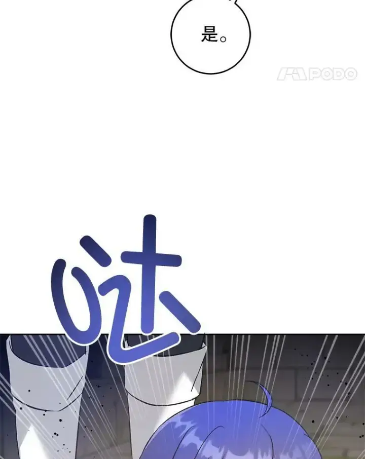 漫画《请给我奶嘴》54.遇见怪物第11张图