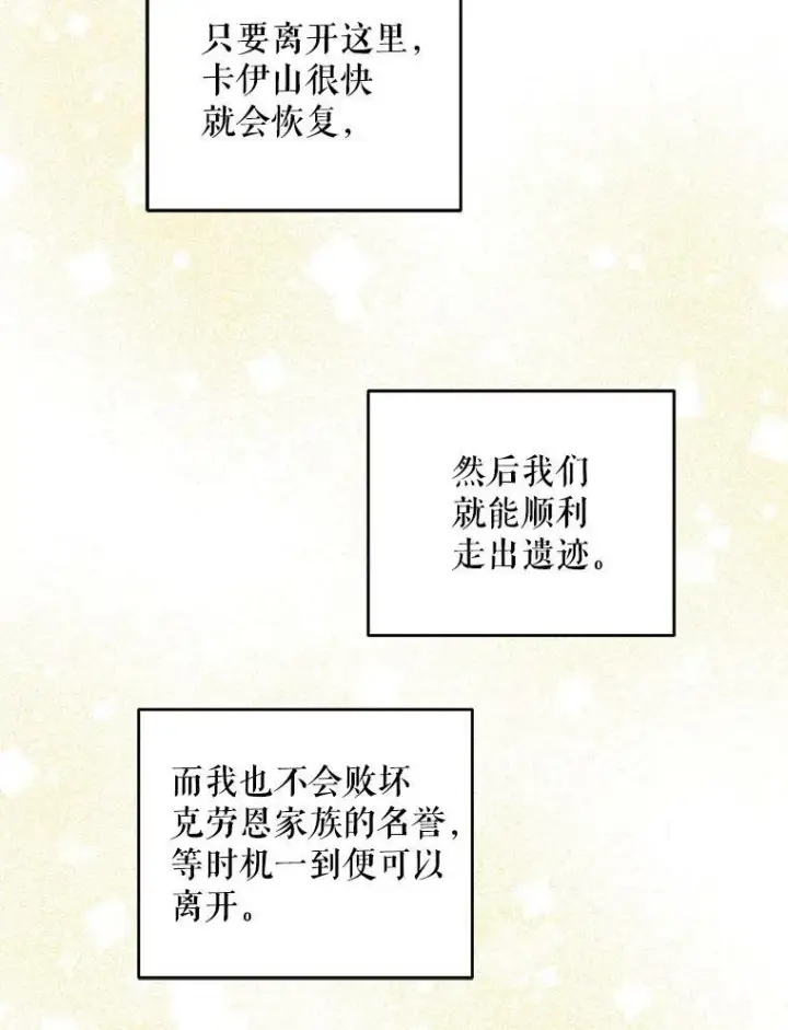 漫画《请给我奶嘴》54.遇见怪物第112张图
