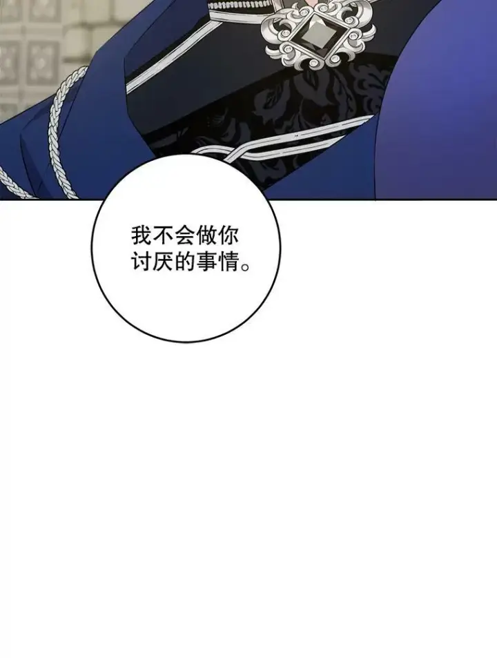 漫画《请给我奶嘴》54.遇见怪物第115张图