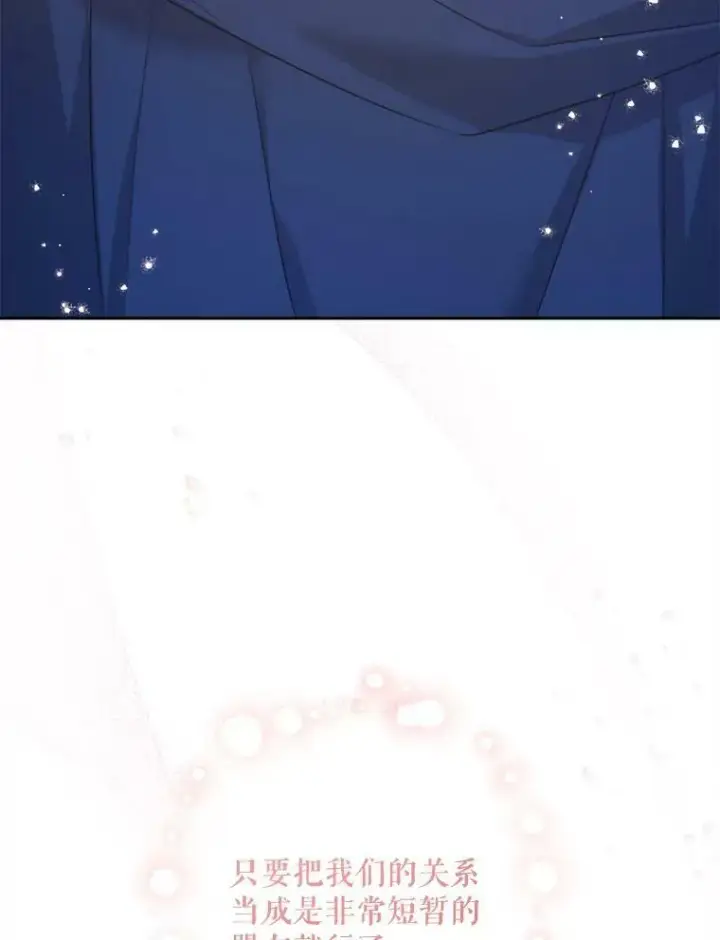 漫画《请给我奶嘴》54.遇见怪物第120张图