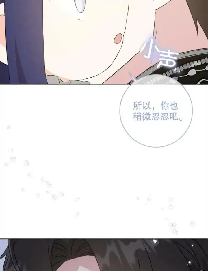 漫画《请给我奶嘴》54.遇见怪物第122张图