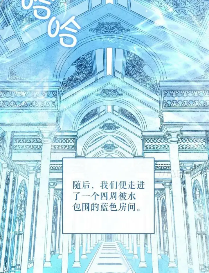 漫画《请给我奶嘴》54.遇见怪物第127张图