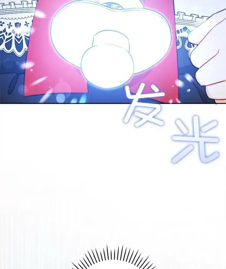 漫画《请给我奶嘴》54.遇见怪物第16张图