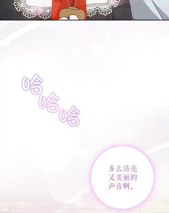 漫画《请给我奶嘴》54.遇见怪物第2张图