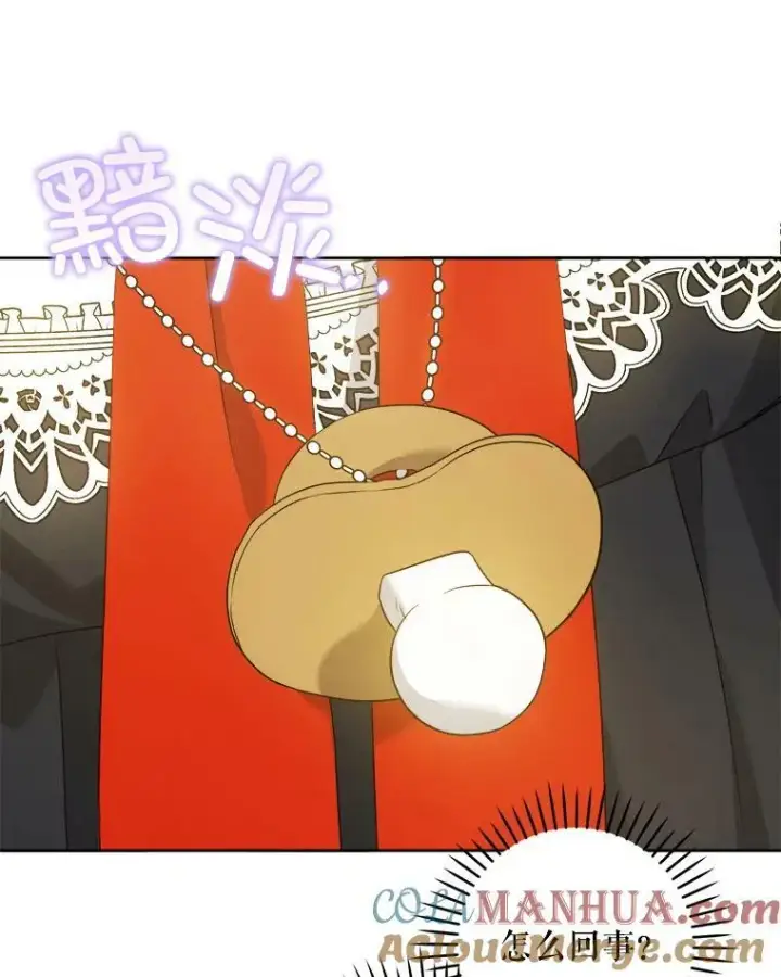 漫画《请给我奶嘴》54.遇见怪物第21张图