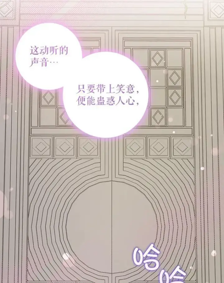 漫画《请给我奶嘴》54.遇见怪物第3张图