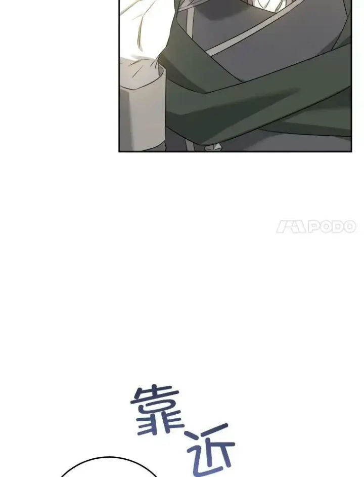 漫画《请给我奶嘴》54.遇见怪物第32张图