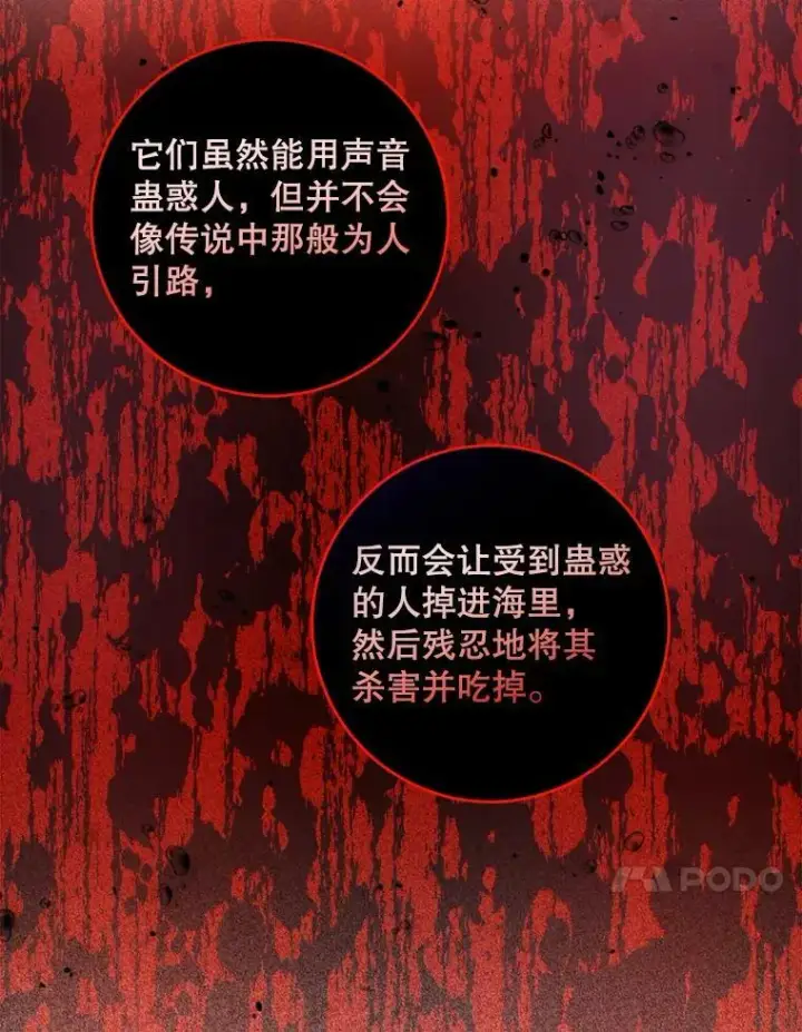 漫画《请给我奶嘴》54.遇见怪物第48张图