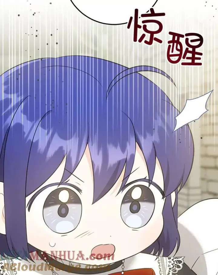 漫画《请给我奶嘴》54.遇见怪物第5张图