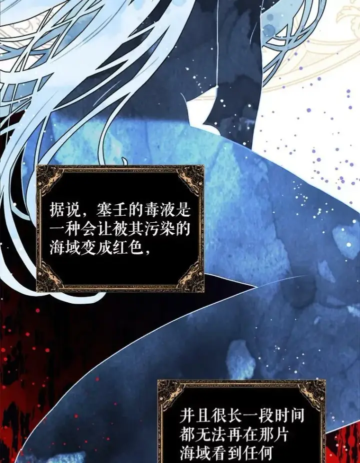 漫画《请给我奶嘴》54.遇见怪物第56张图