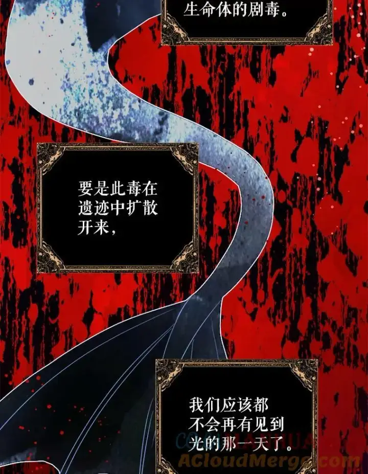 漫画《请给我奶嘴》54.遇见怪物第57张图