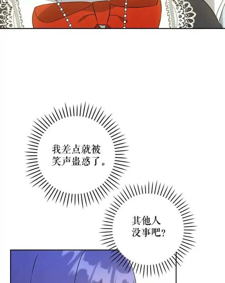 漫画《请给我奶嘴》54.遇见怪物第6张图
