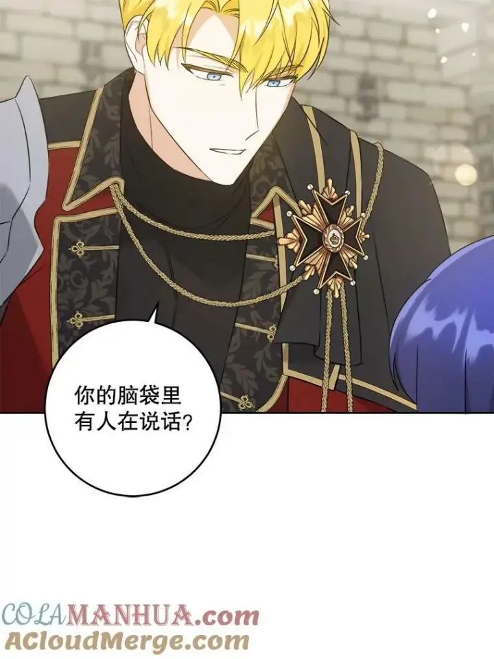 漫画《请给我奶嘴》54.遇见怪物第69张图