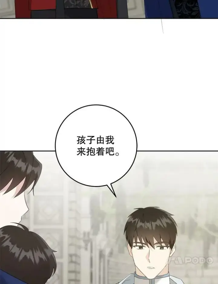 漫画《请给我奶嘴》54.遇见怪物第94张图