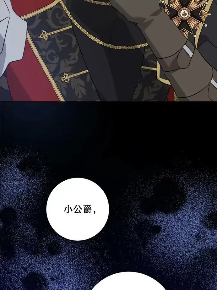漫画《请给我奶嘴》57.统治者之冠第104张图
