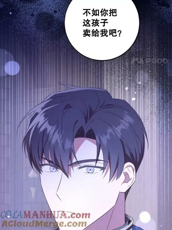 漫画《请给我奶嘴》57.统治者之冠第105张图
