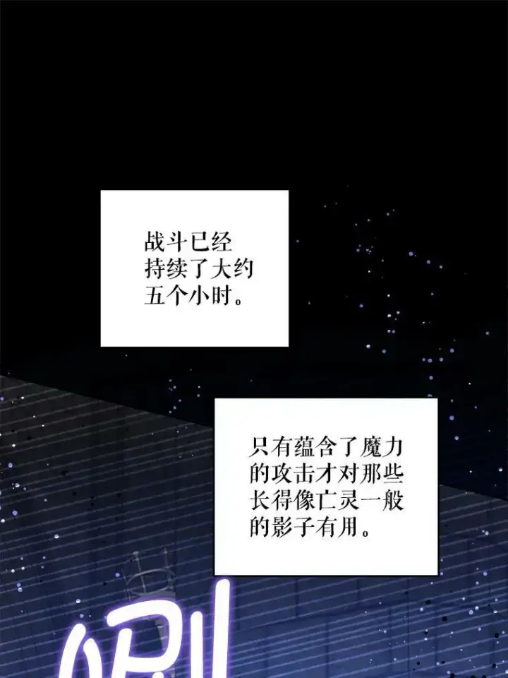 漫画《请给我奶嘴》57.统治者之冠第19张图