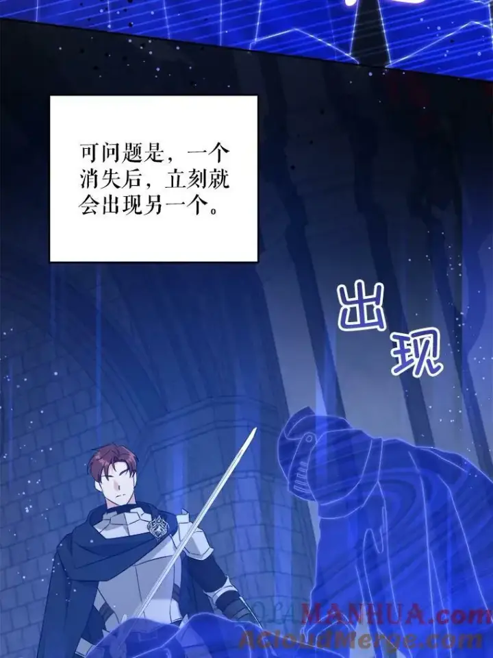 漫画《请给我奶嘴》57.统治者之冠第21张图
