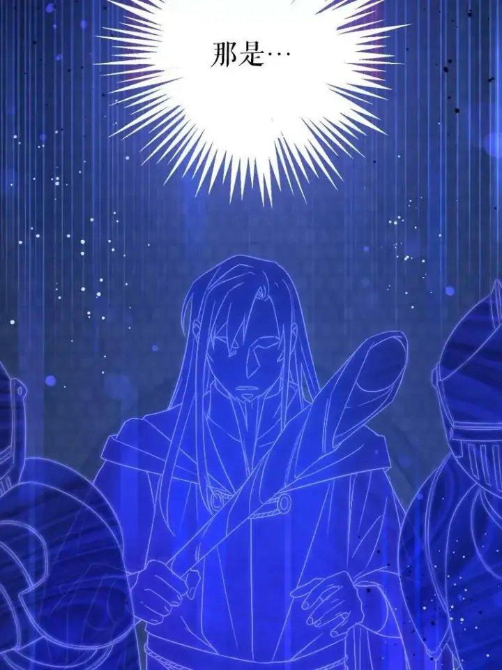 漫画《请给我奶嘴》57.统治者之冠第24张图