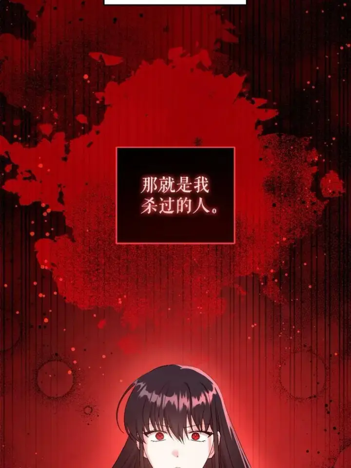 漫画《请给我奶嘴》57.统治者之冠第27张图