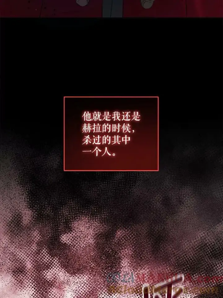 漫画《请给我奶嘴》57.统治者之冠第29张图