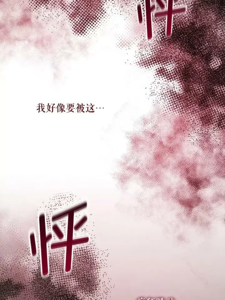 漫画《请给我奶嘴》57.统治者之冠第30张图