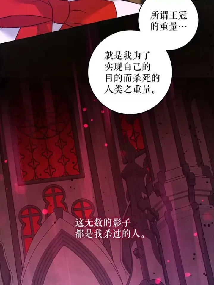 漫画《请给我奶嘴》57.统治者之冠第32张图