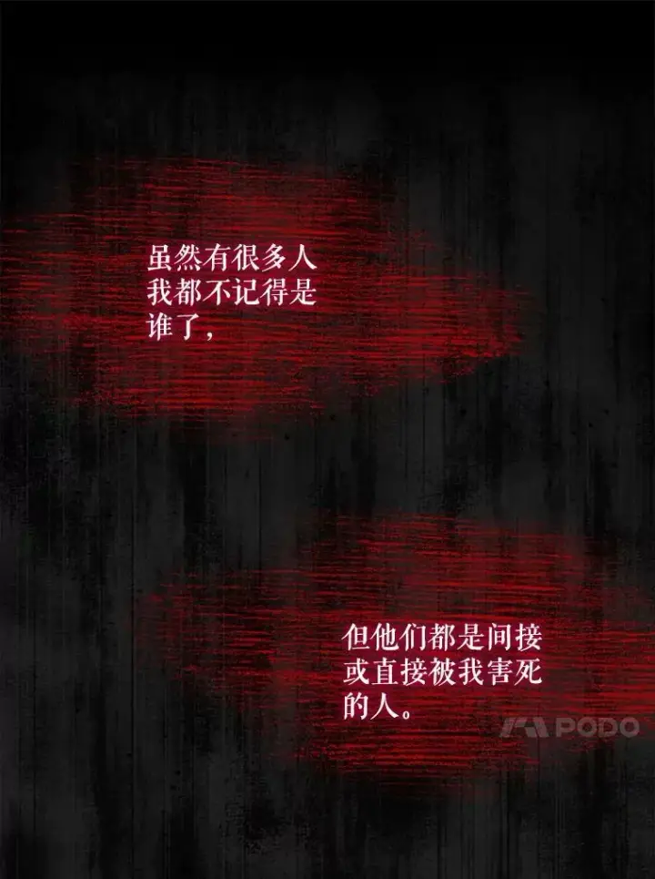 漫画《请给我奶嘴》57.统治者之冠第34张图