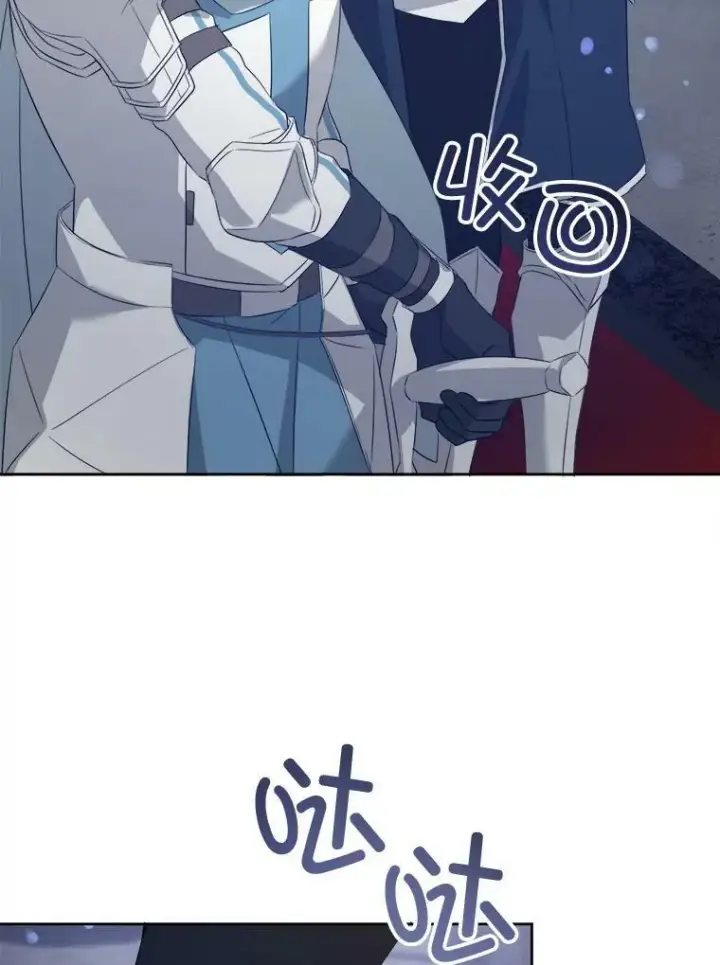 漫画《请给我奶嘴》57.统治者之冠第39张图
