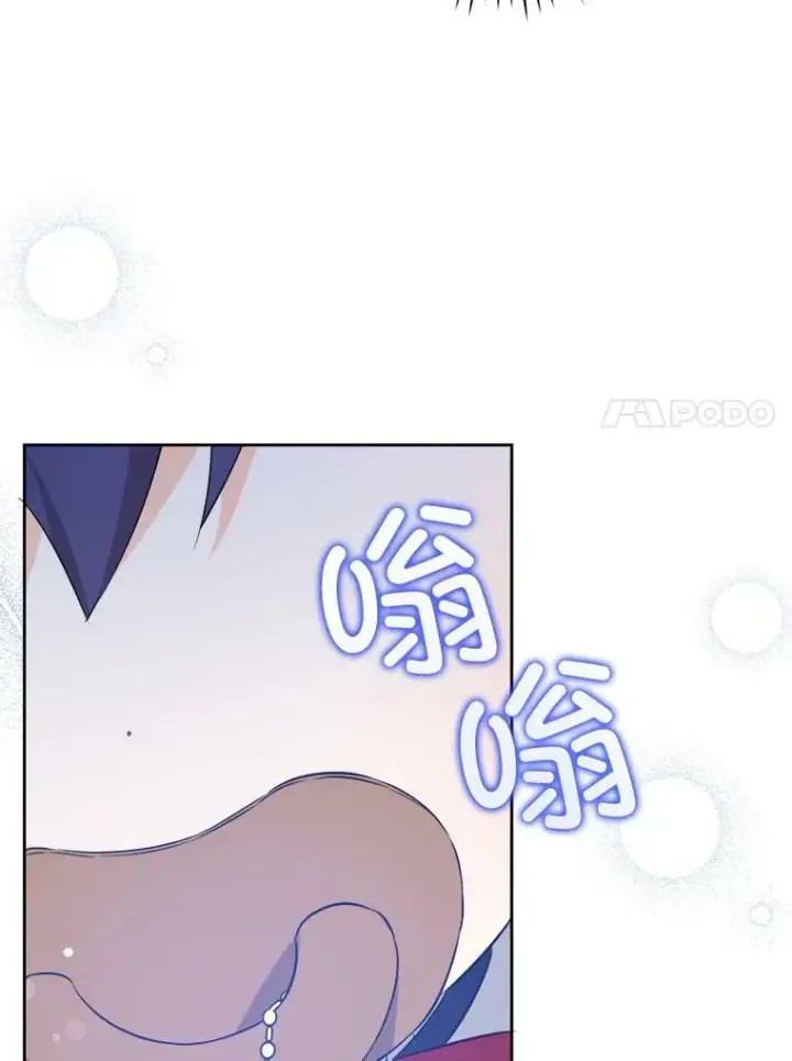 漫画《请给我奶嘴》57.统治者之冠第44张图