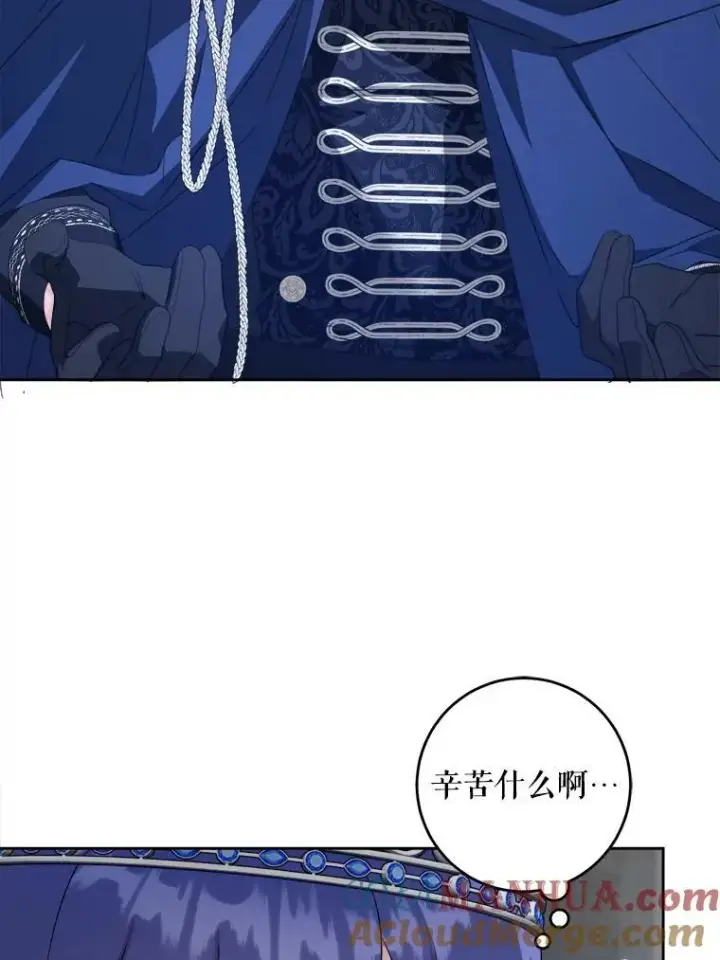 漫画《请给我奶嘴》57.统治者之冠第49张图