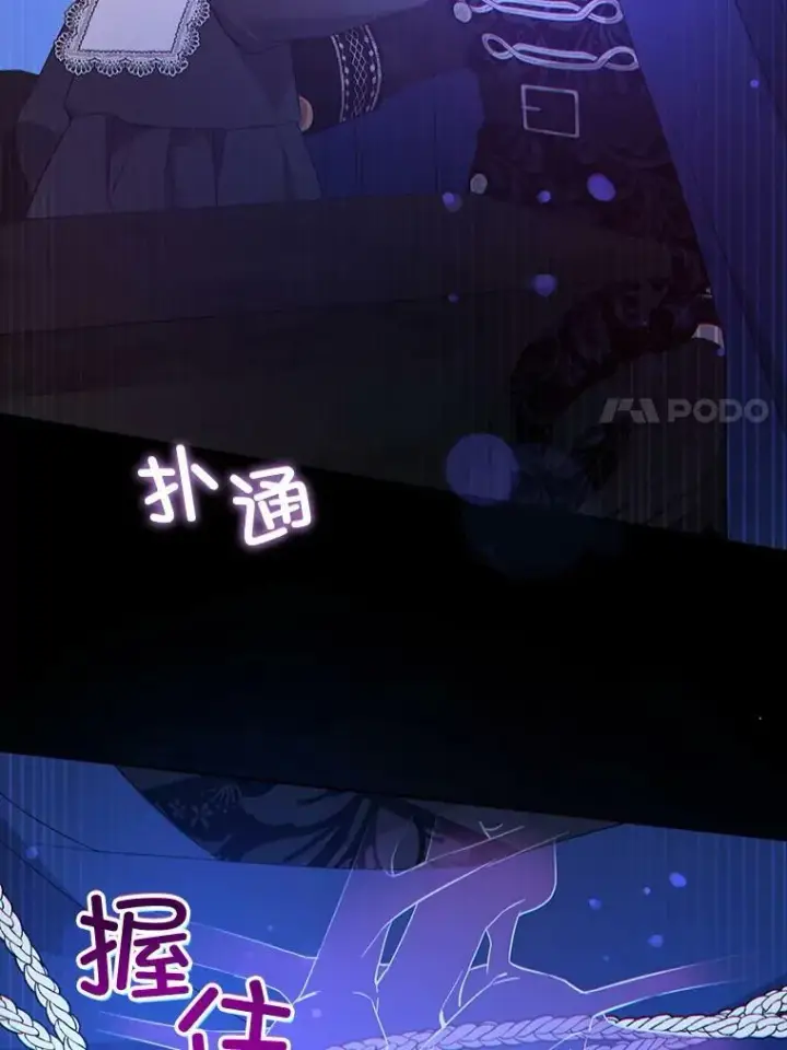 漫画《请给我奶嘴》57.统治者之冠第60张图