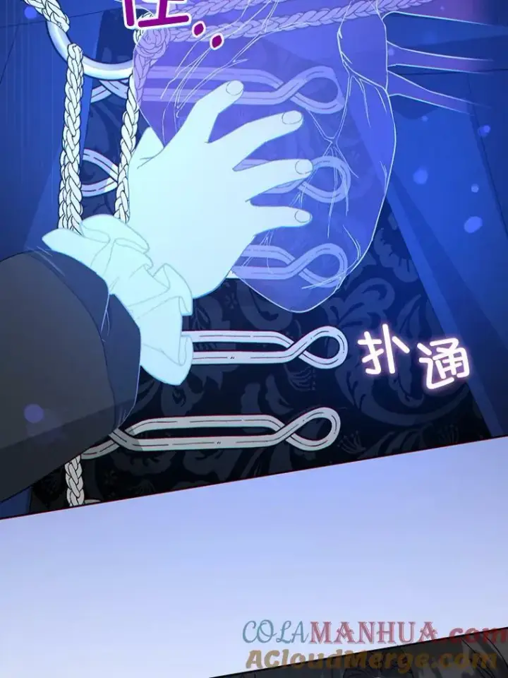 漫画《请给我奶嘴》57.统治者之冠第61张图