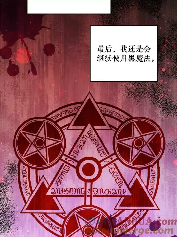 漫画《请给我奶嘴》57.统治者之冠第65张图