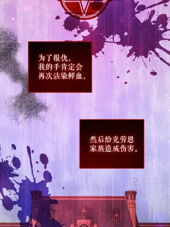 漫画《请给我奶嘴》57.统治者之冠第66张图