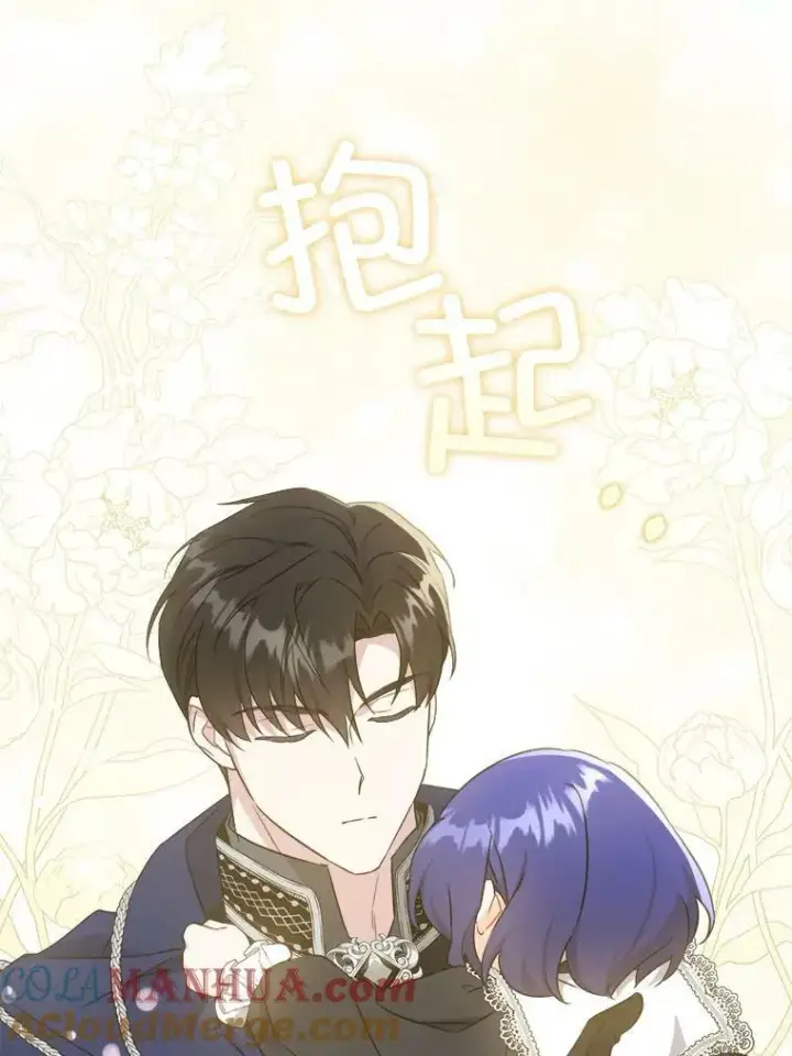 漫画《请给我奶嘴》57.统治者之冠第81张图