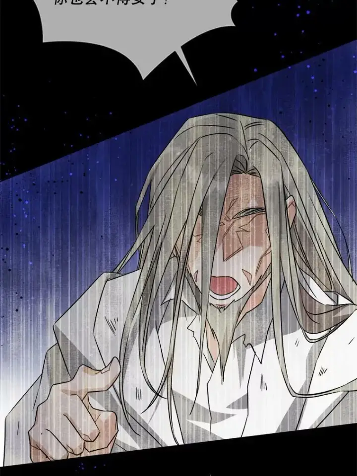 漫画《请给我奶嘴》57.统治者之冠第87张图