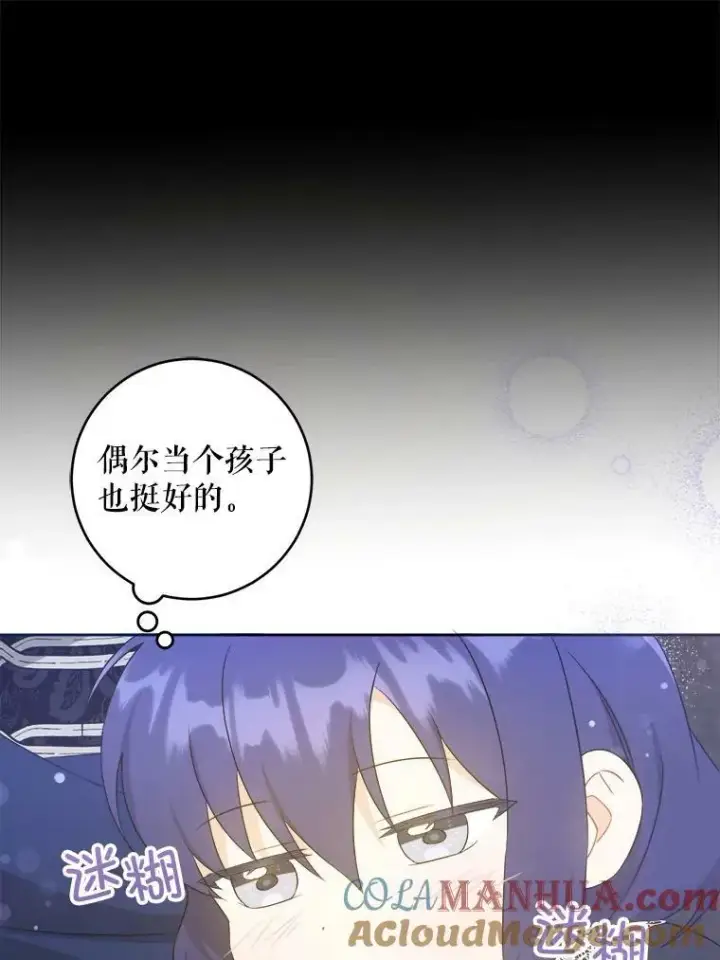 漫画《请给我奶嘴》57.统治者之冠第93张图