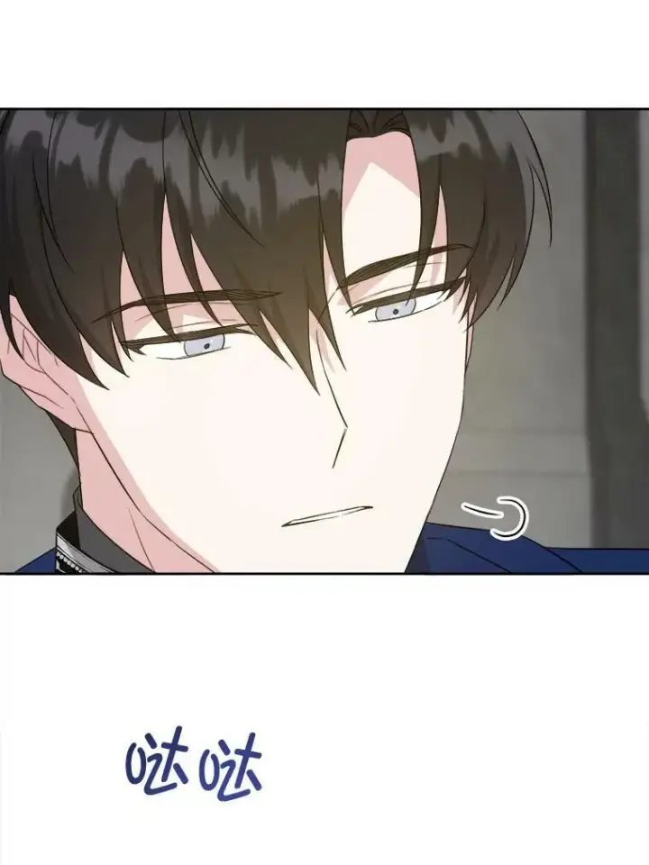 漫画《请给我奶嘴》57.统治者之冠第99张图