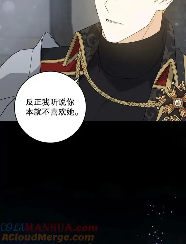 漫画《请给我奶嘴》58.结束勘探第10张图