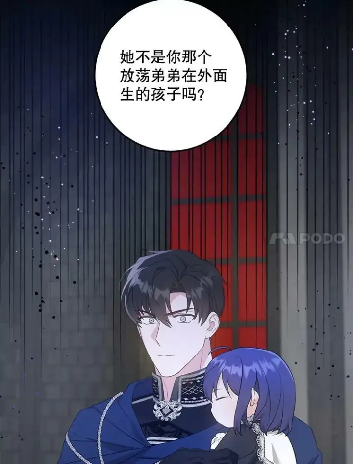 漫画《请给我奶嘴》58.结束勘探第11张图